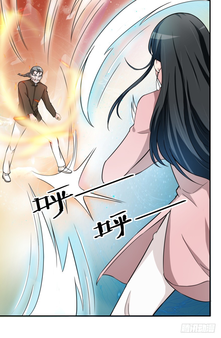 《无极相师》第六十回 解锁新技能 第14页