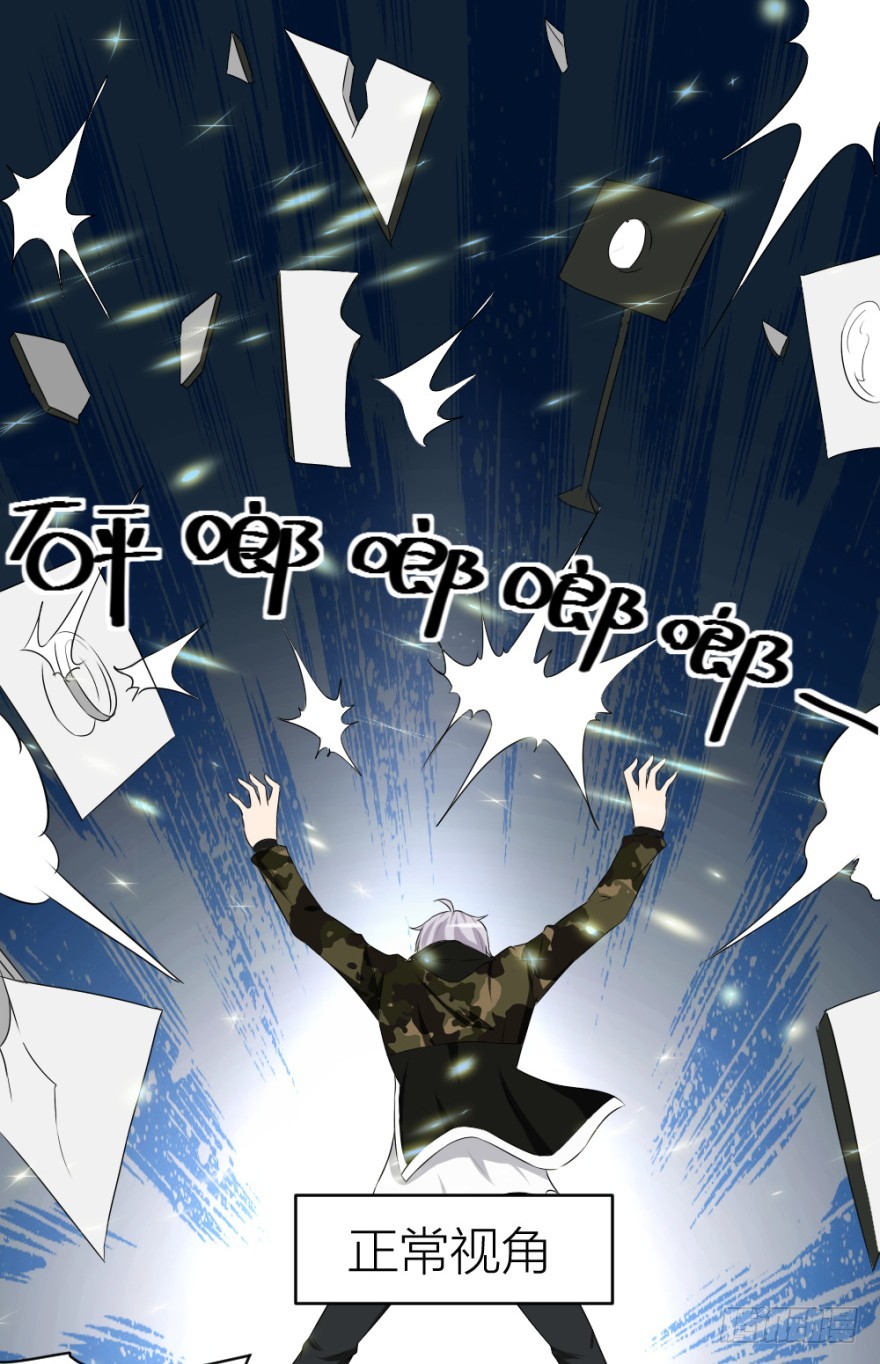 《无极相师》第六十回 解锁新技能 第42页