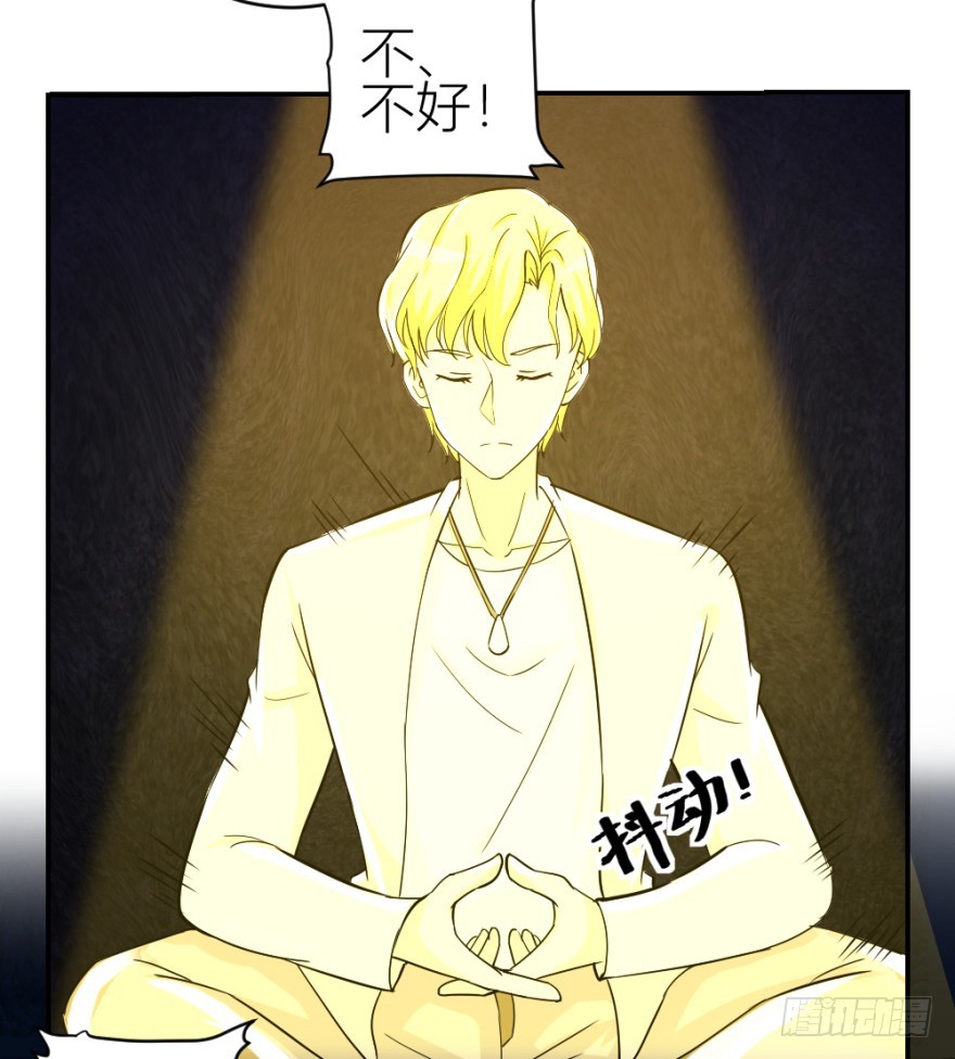 《无极相师》第六十回 解锁新技能 第8页