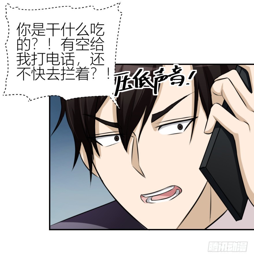 《无极相师》第五十八回 命悬一线 第17页