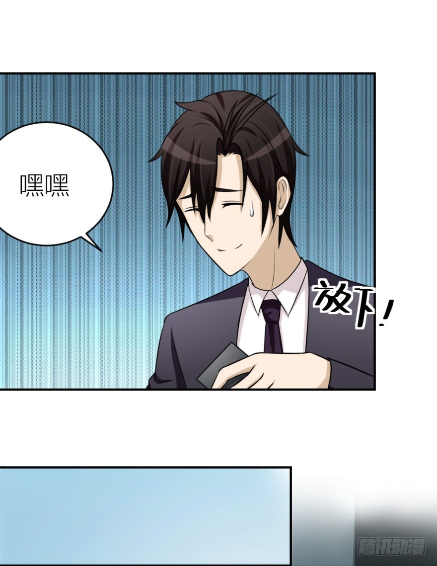 《无极相师》第五十八回 命悬一线 第19页