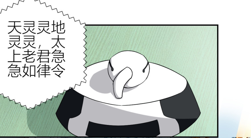 《无极相师》第五十八回 命悬一线 第1页