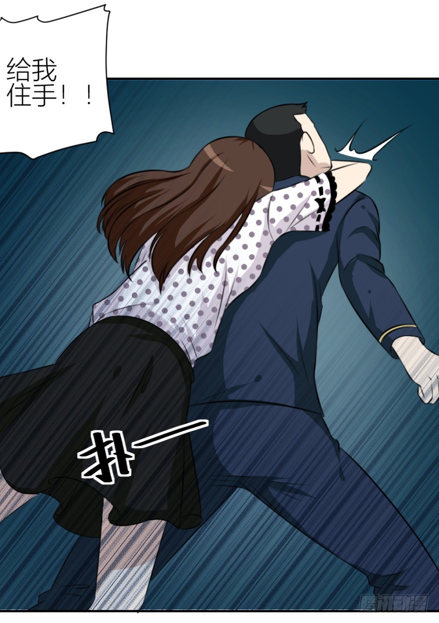 《无极相师》第五十八回 命悬一线 第28页