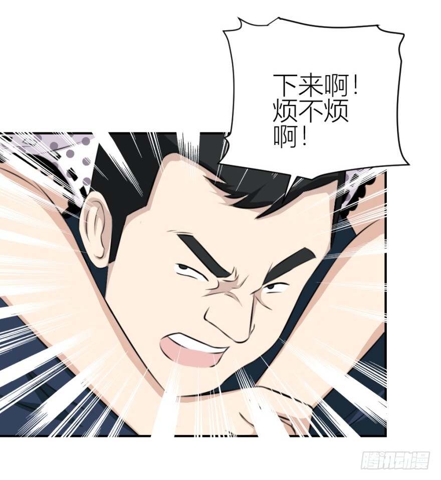 《无极相师》第五十八回 命悬一线 第29页