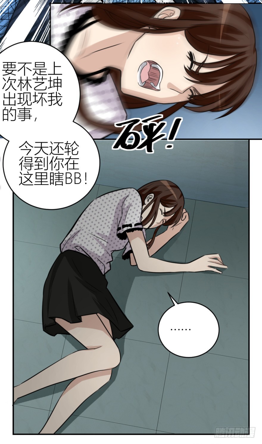 《无极相师》第五十八回 命悬一线 第31页