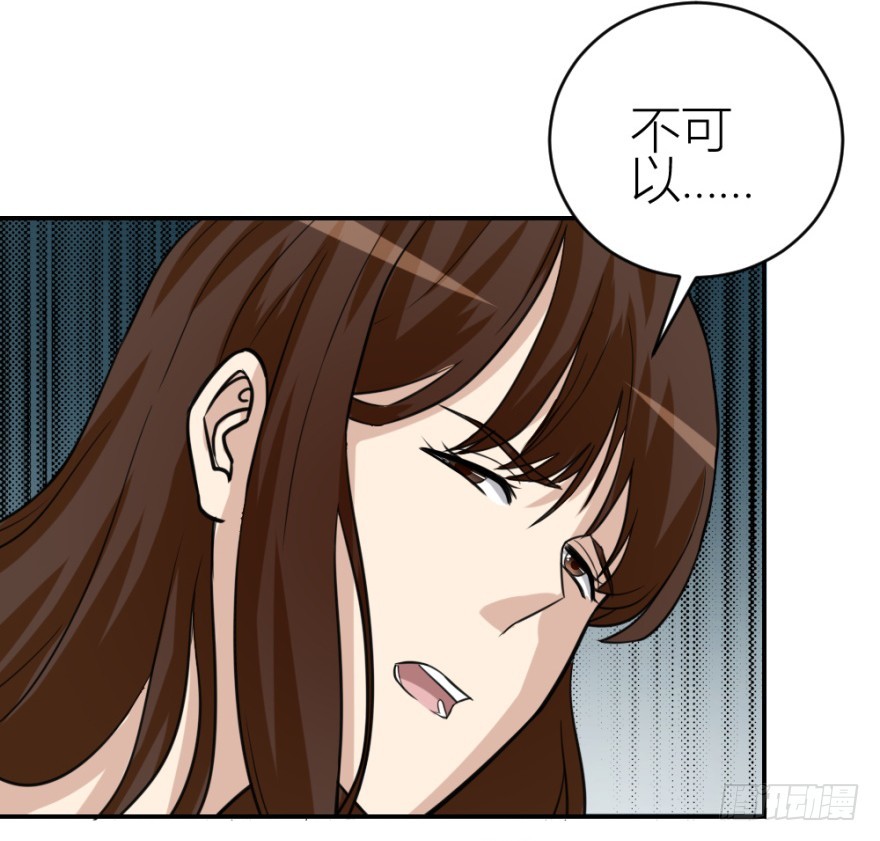 《无极相师》第五十八回 命悬一线 第32页