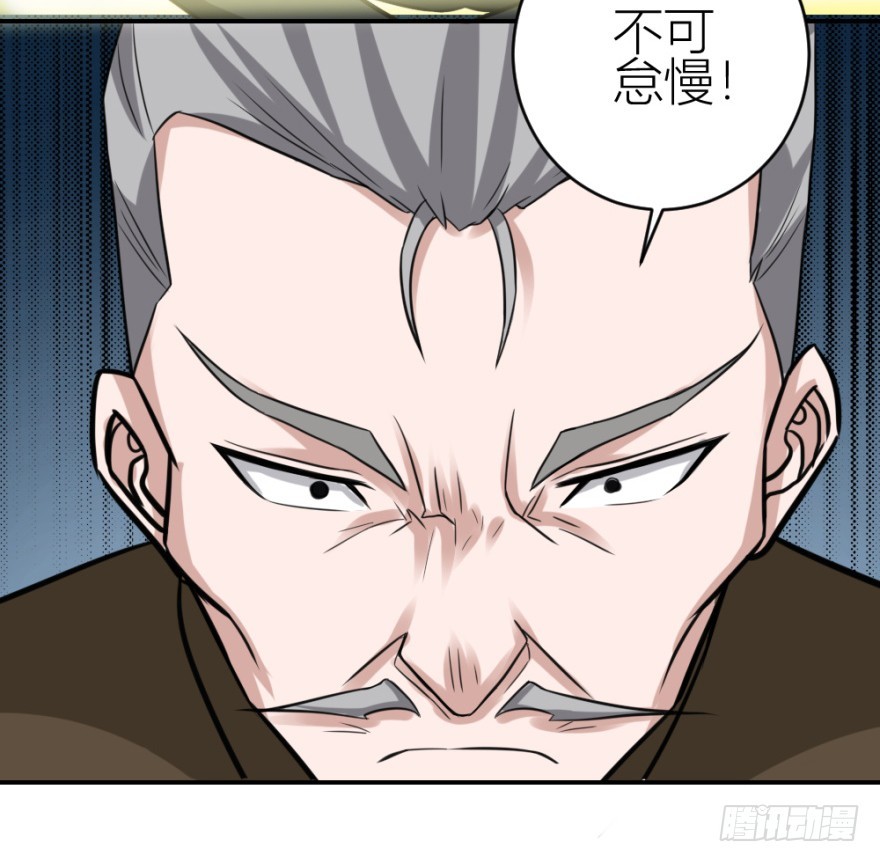 《无极相师》第五十八回 命悬一线 第35页