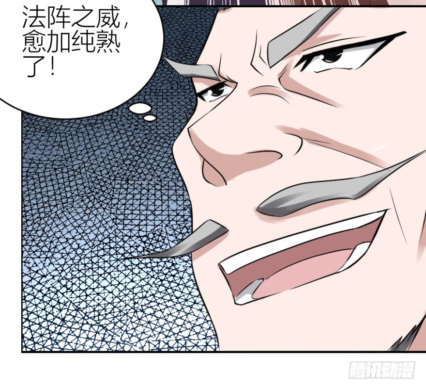 《无极相师》第五十八回 命悬一线 第39页
