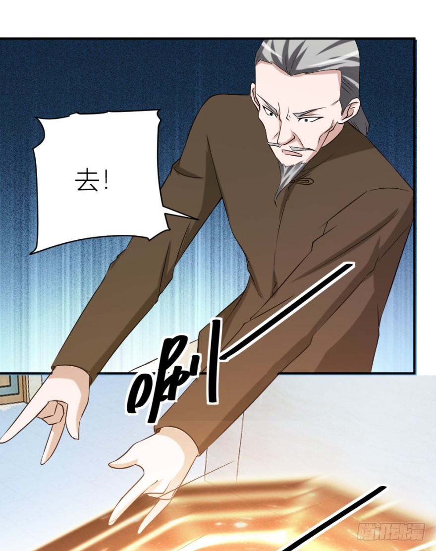 《无极相师》第五十八回 命悬一线 第40页