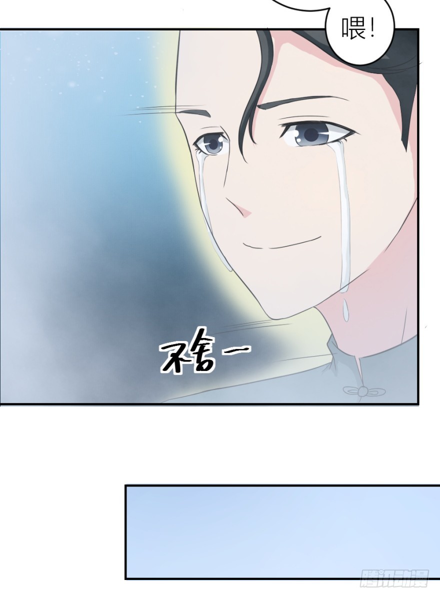 《无极相师》第五十八回 命悬一线 第45页