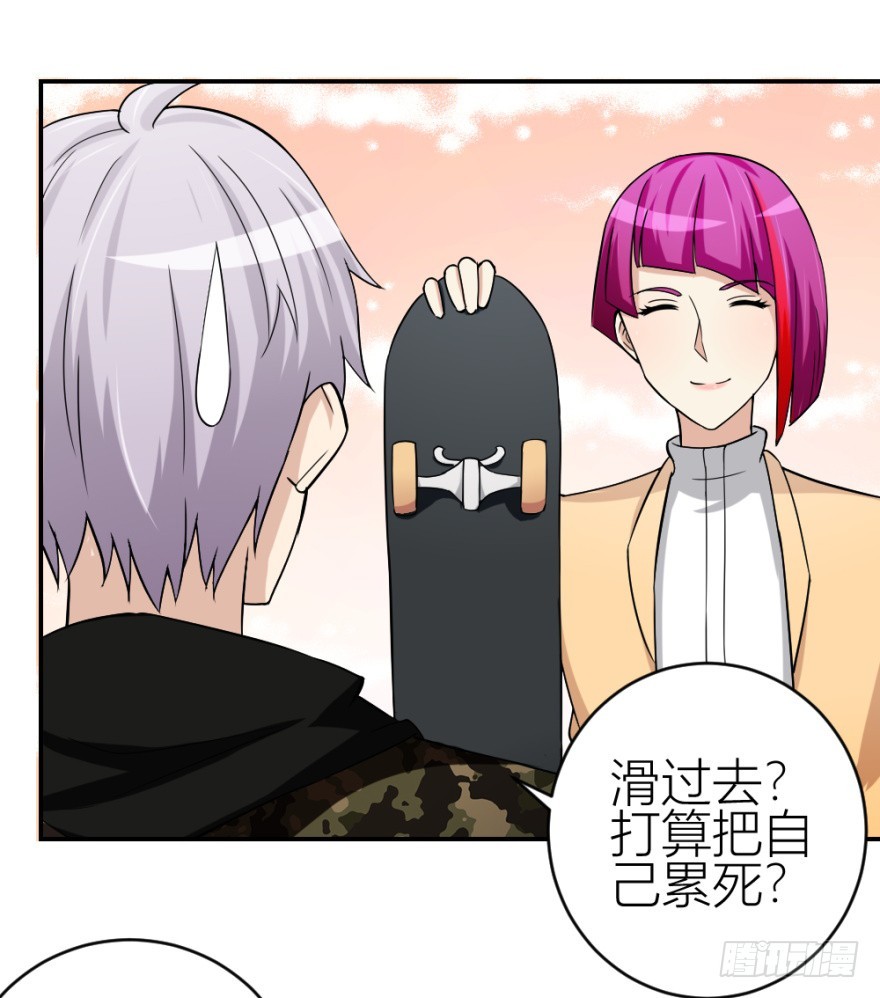 《无极相师》第五十八回 命悬一线 第8页