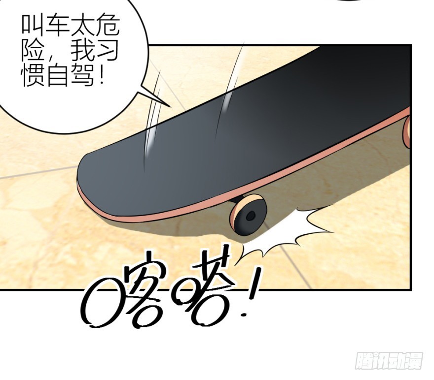 《无极相师》第五十八回 命悬一线 第9页