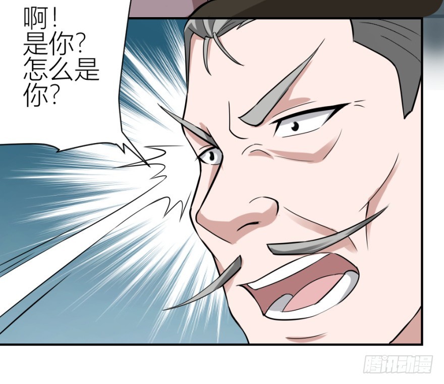 《无极相师》第五十九回 告别了吗？ 第11页