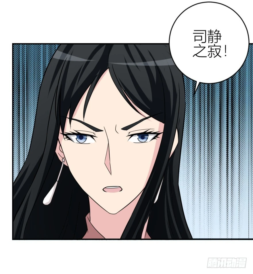 《无极相师》第五十九回 告别了吗？ 第12页