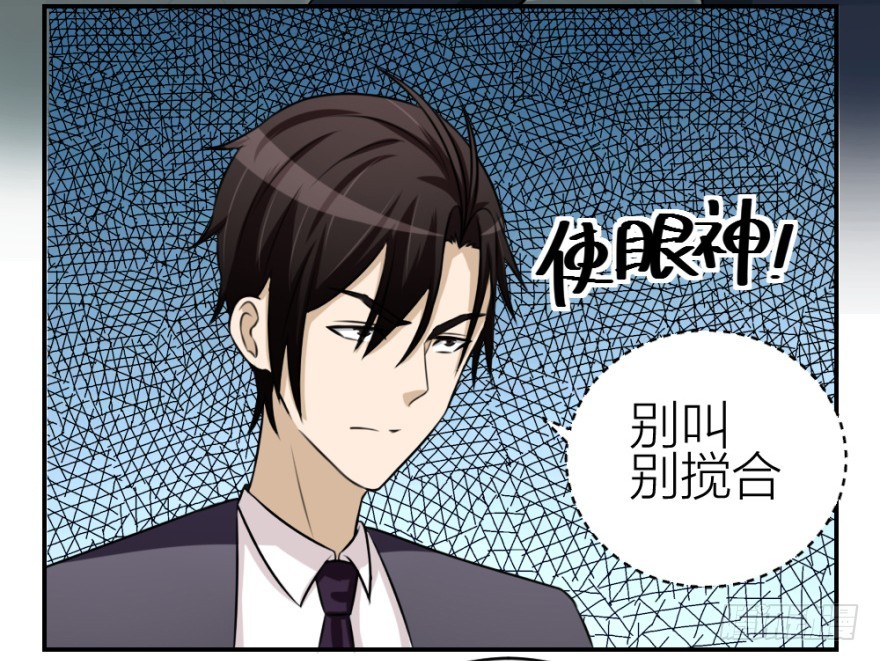 《无极相师》第五十九回 告别了吗？ 第18页