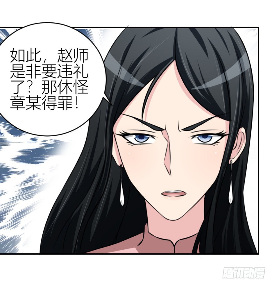 《无极相师》第五十九回 告别了吗？ 第24页