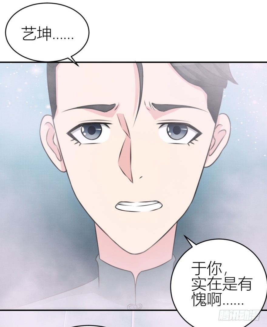 《无极相师》第五十九回 告别了吗？ 第26页