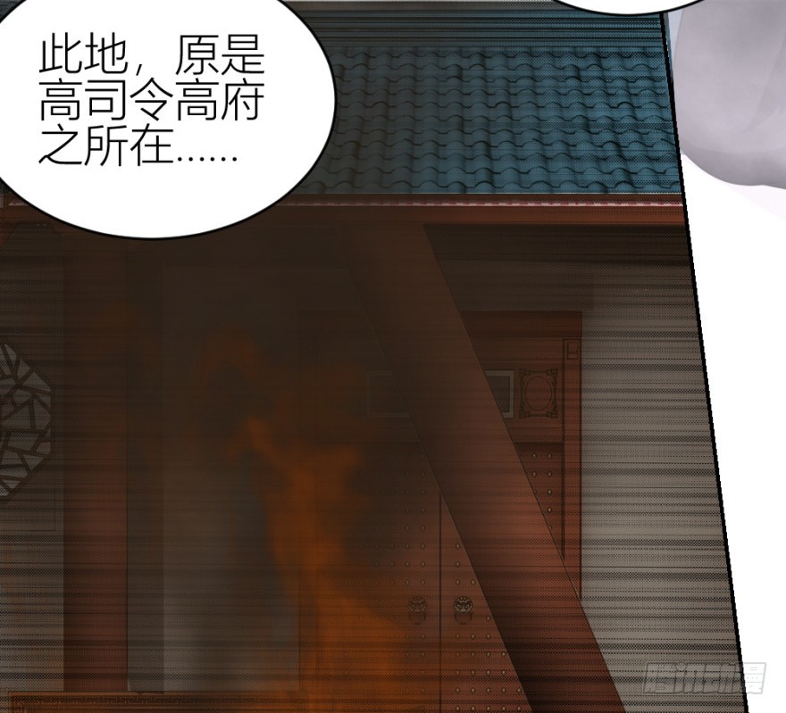 《无极相师》第五十九回 告别了吗？ 第28页