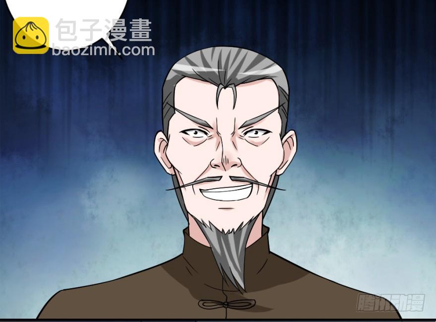 《无极相师》第五十九回 告别了吗？ 第7页