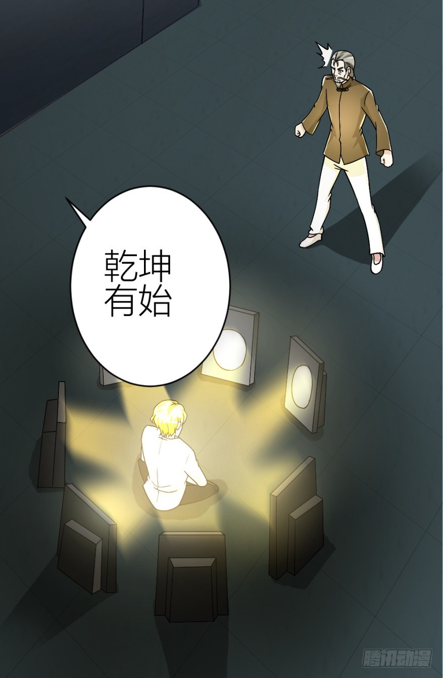 《无极相师》第五十九回 告别了吗？ 第8页