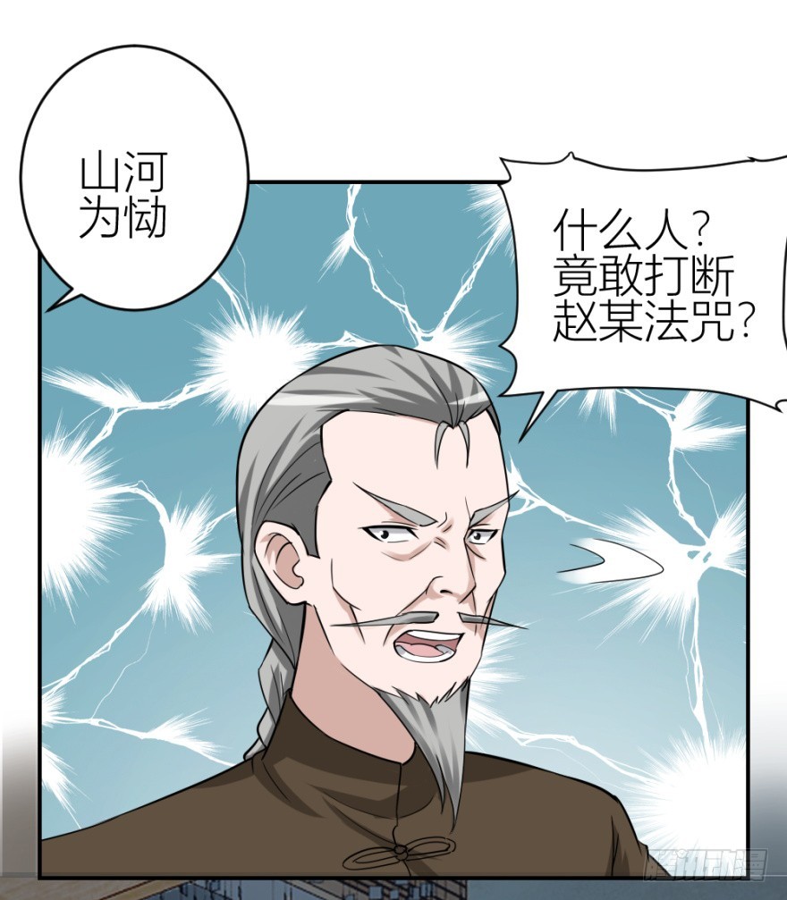 《无极相师》第五十九回 告别了吗？ 第9页