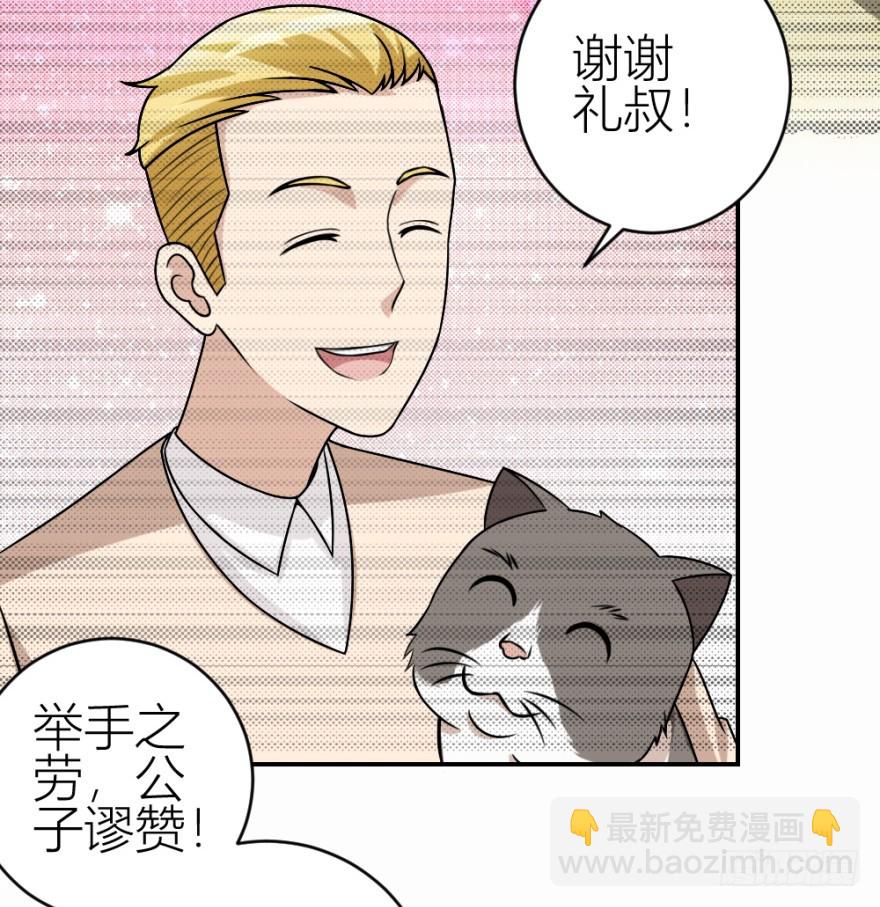 《无极相师》第五十七回 法印阵 第18页