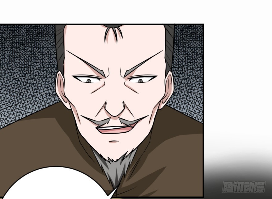 《无极相师》第五十七回 法印阵 第21页