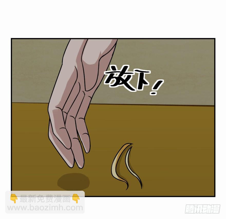 《无极相师》第五十七回 法印阵 第24页