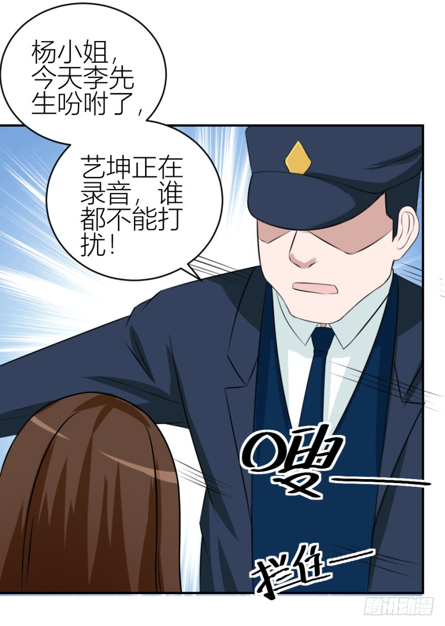 《无极相师》第五十七回 法印阵 第29页