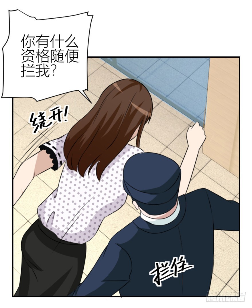《无极相师》第五十七回 法印阵 第30页