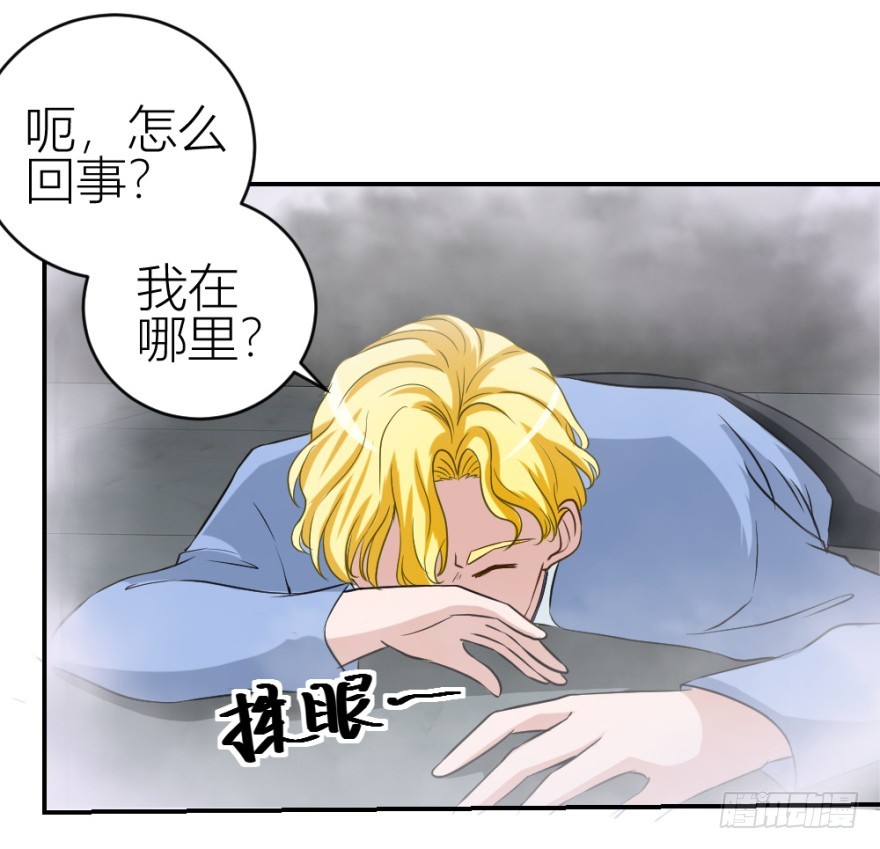 《无极相师》第五十七回 法印阵 第34页