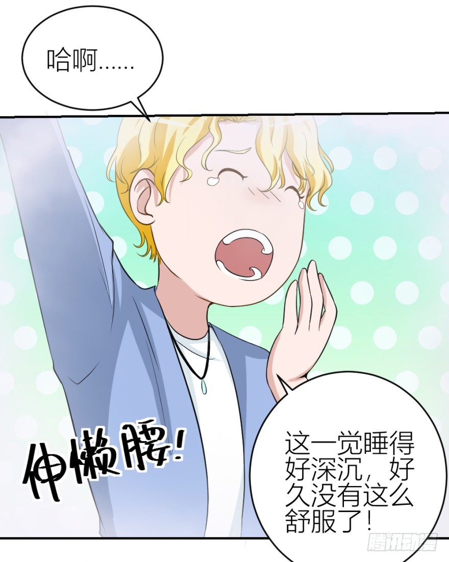 《无极相师》第五十七回 法印阵 第35页