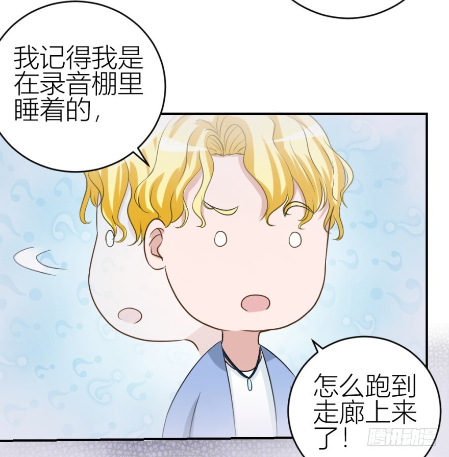 《无极相师》第五十七回 法印阵 第36页