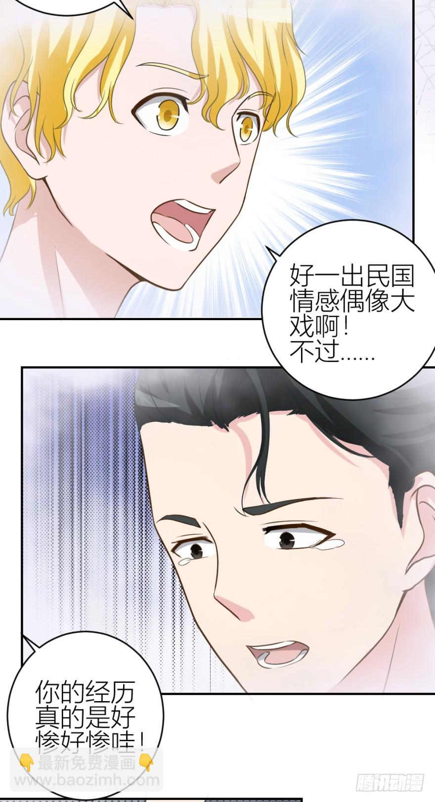 《无极相师》第五十七回 法印阵 第38页