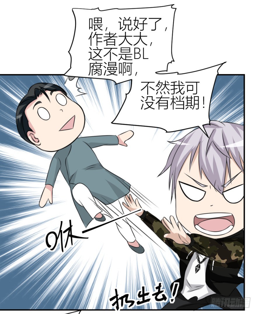 《无极相师》第六十一回 清哥儿的结局 第20页