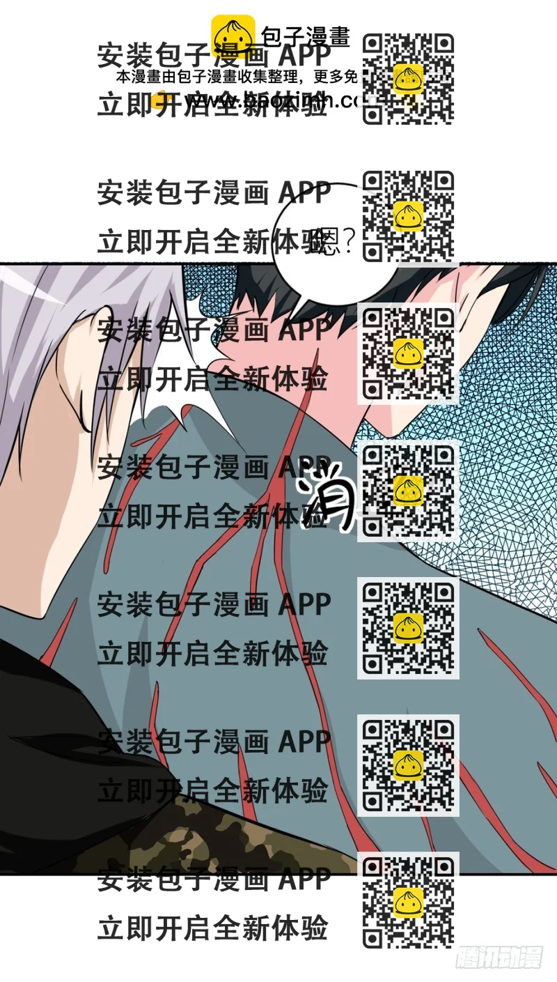 《无极相师》第六十一回 清哥儿的结局 第2页