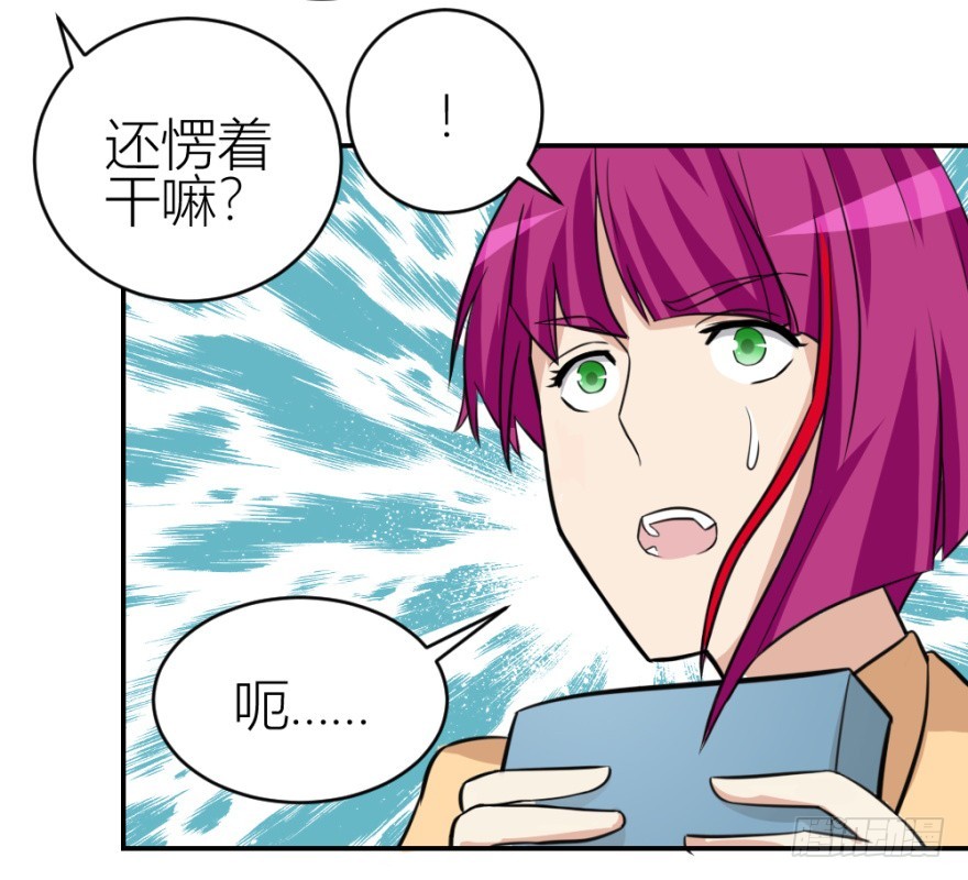 《无极相师》第六十一回 清哥儿的结局 第33页