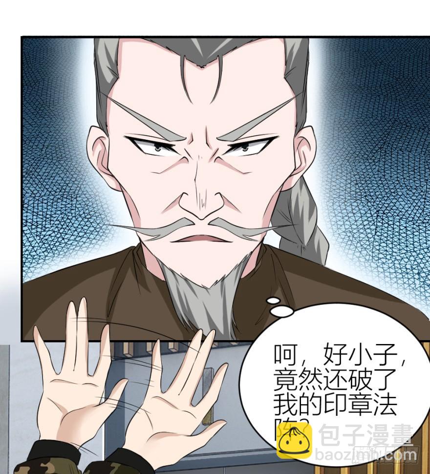 《无极相师》第六十一回 清哥儿的结局 第46页
