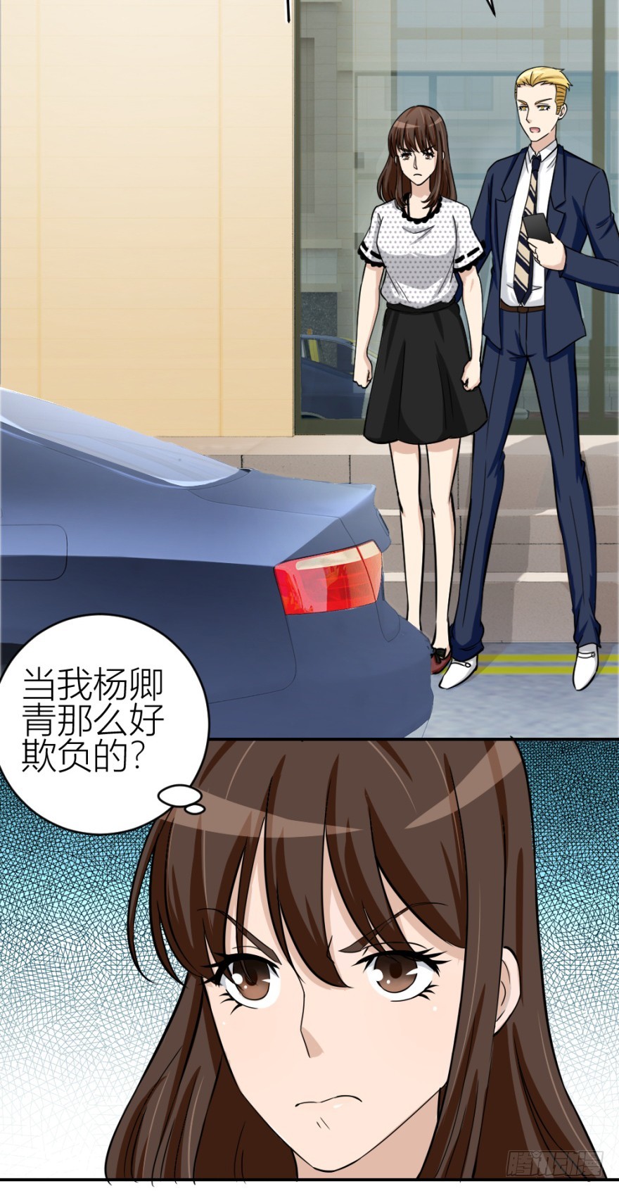 《无极相师》第六十二回 新之伊始 第10页
