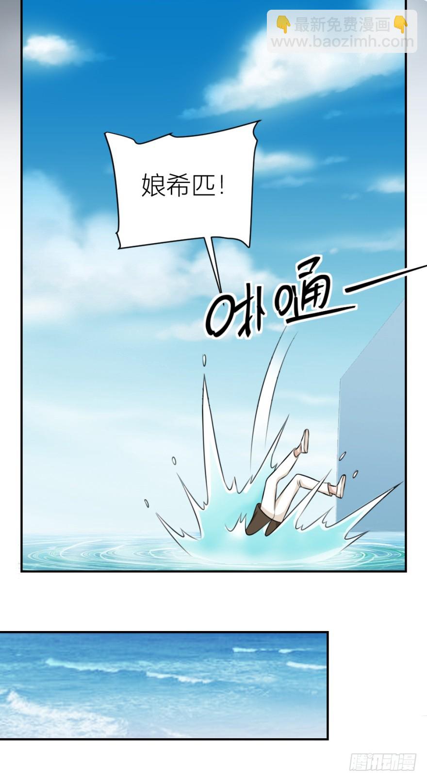 《无极相师》第六十二回 新之伊始 第18页