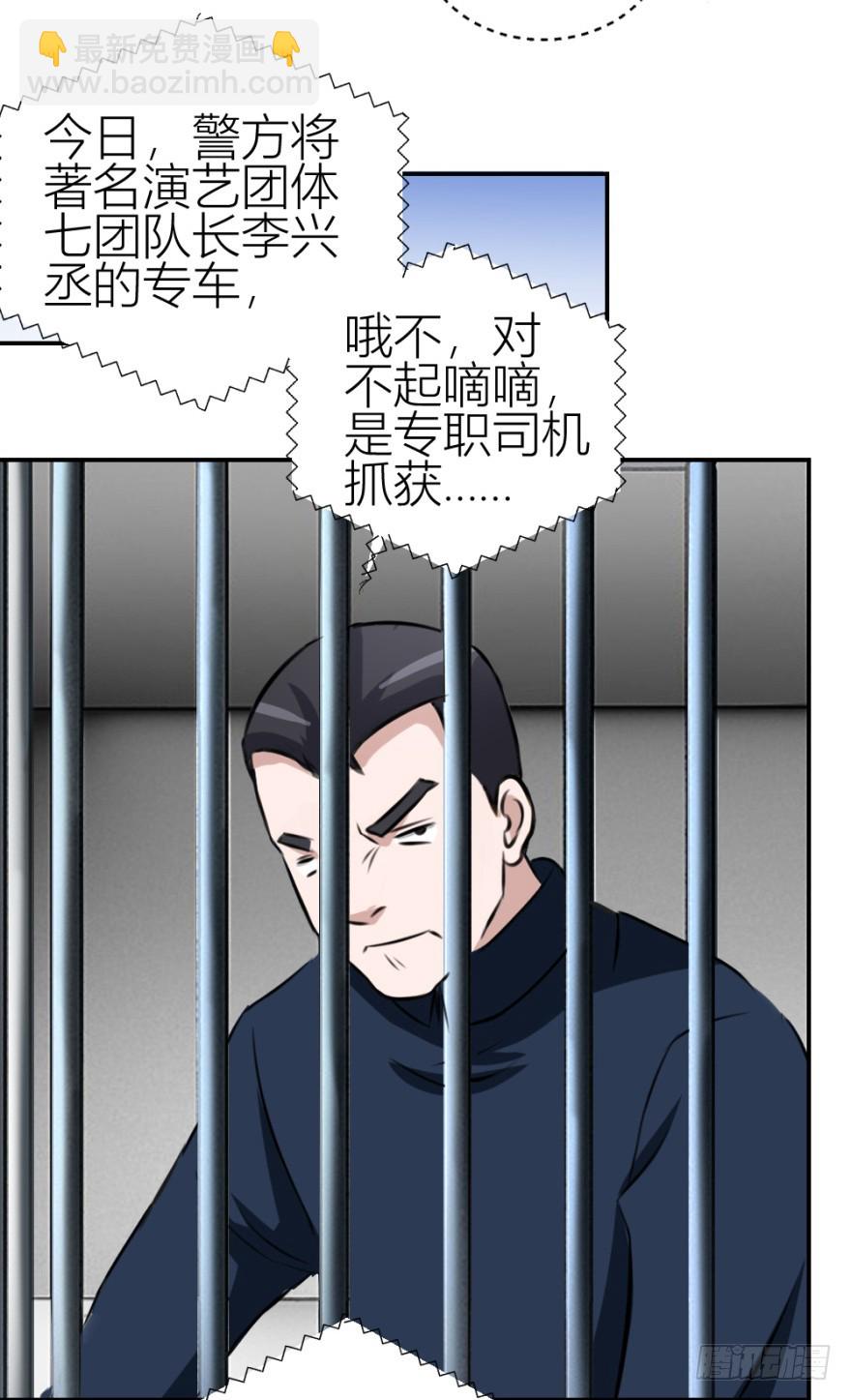 《无极相师》第六十二回 新之伊始 第21页