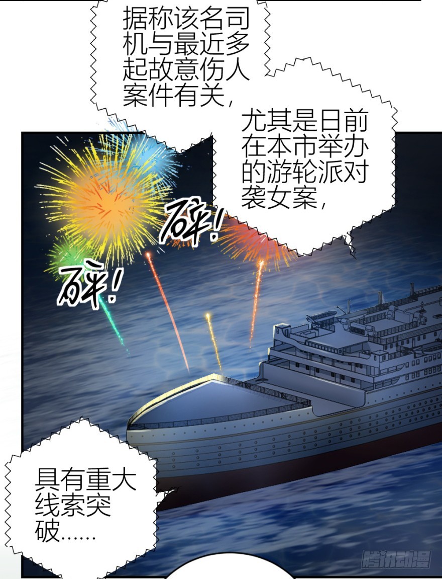 《无极相师》第六十二回 新之伊始 第22页