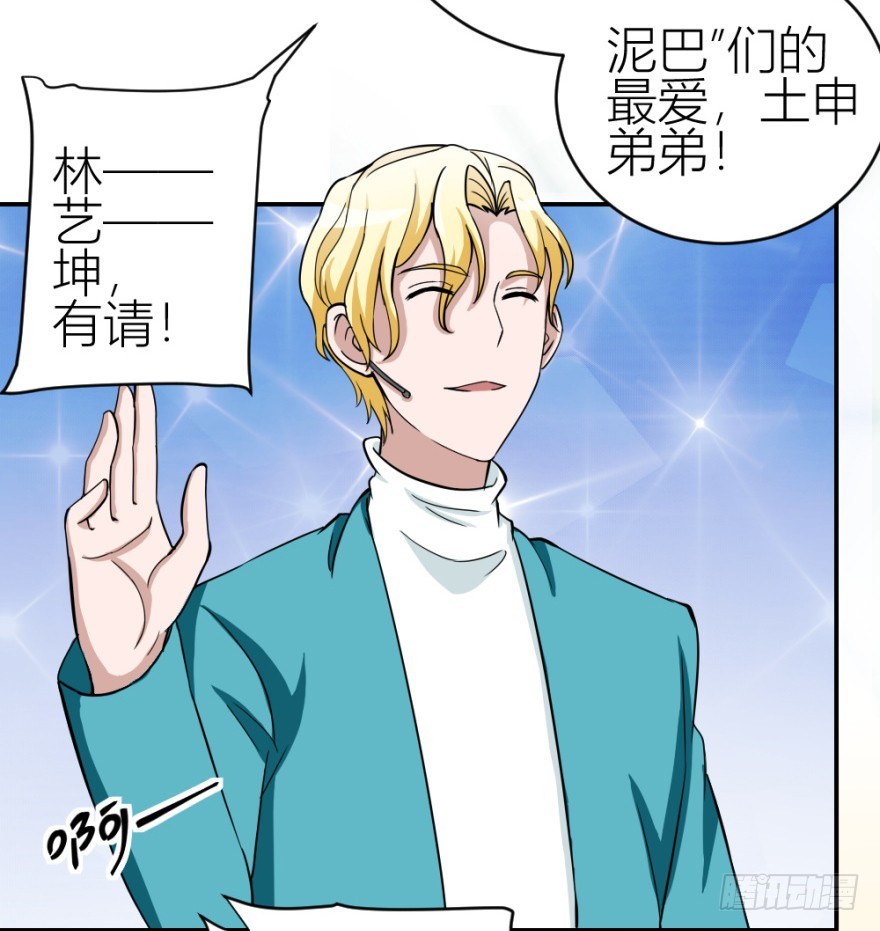 《无极相师》第六十二回 新之伊始 第27页
