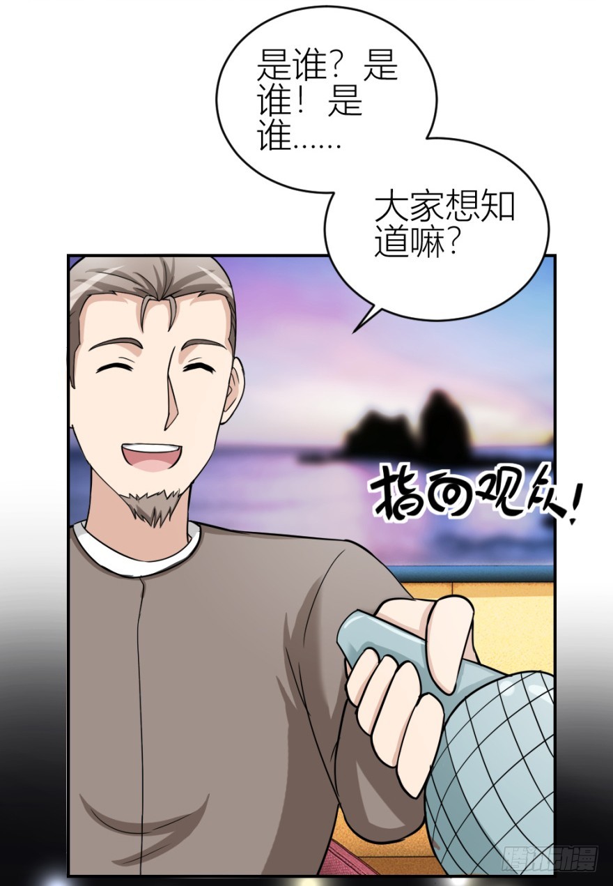 《无极相师》第六十二回 新之伊始 第30页