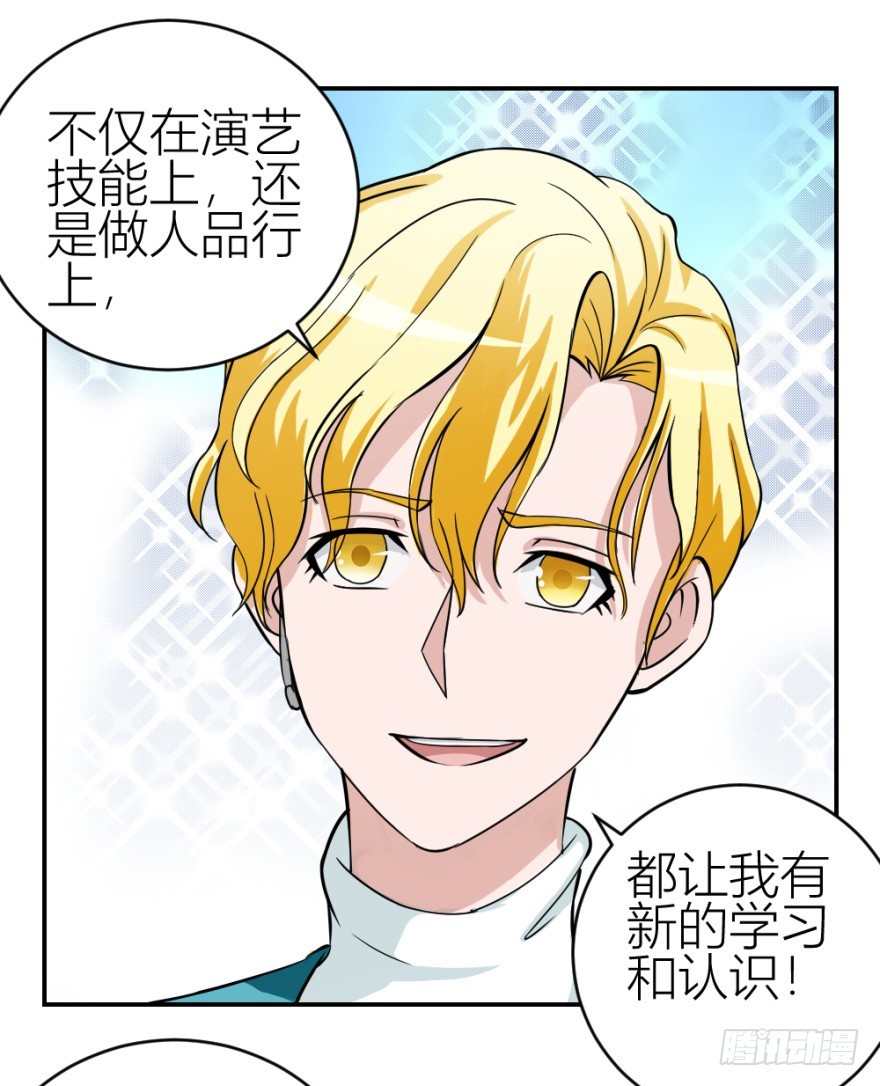 《无极相师》第六十二回 新之伊始 第33页