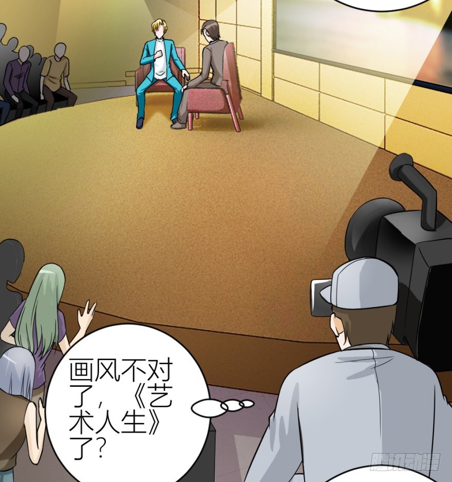 《无极相师》第六十二回 新之伊始 第35页