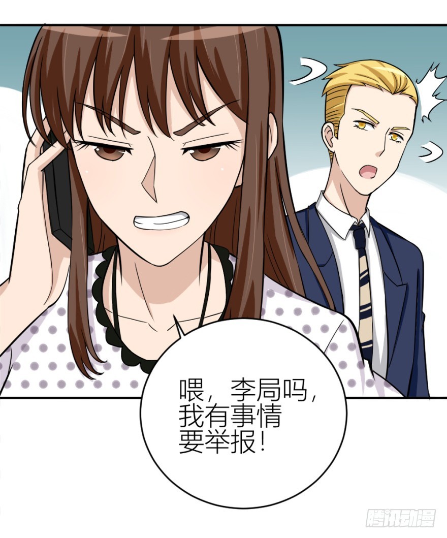 《无极相师》第六十二回 新之伊始 第4页