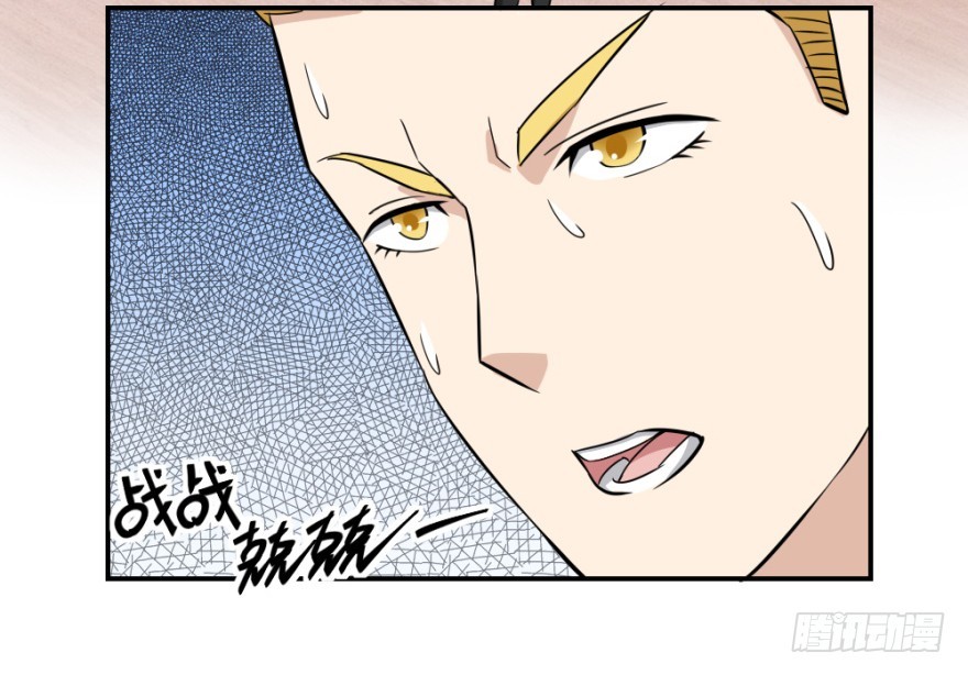 《无极相师》第六十四回 拜师 第16页