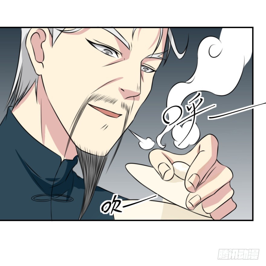 《无极相师》第六十四回 拜师 第23页