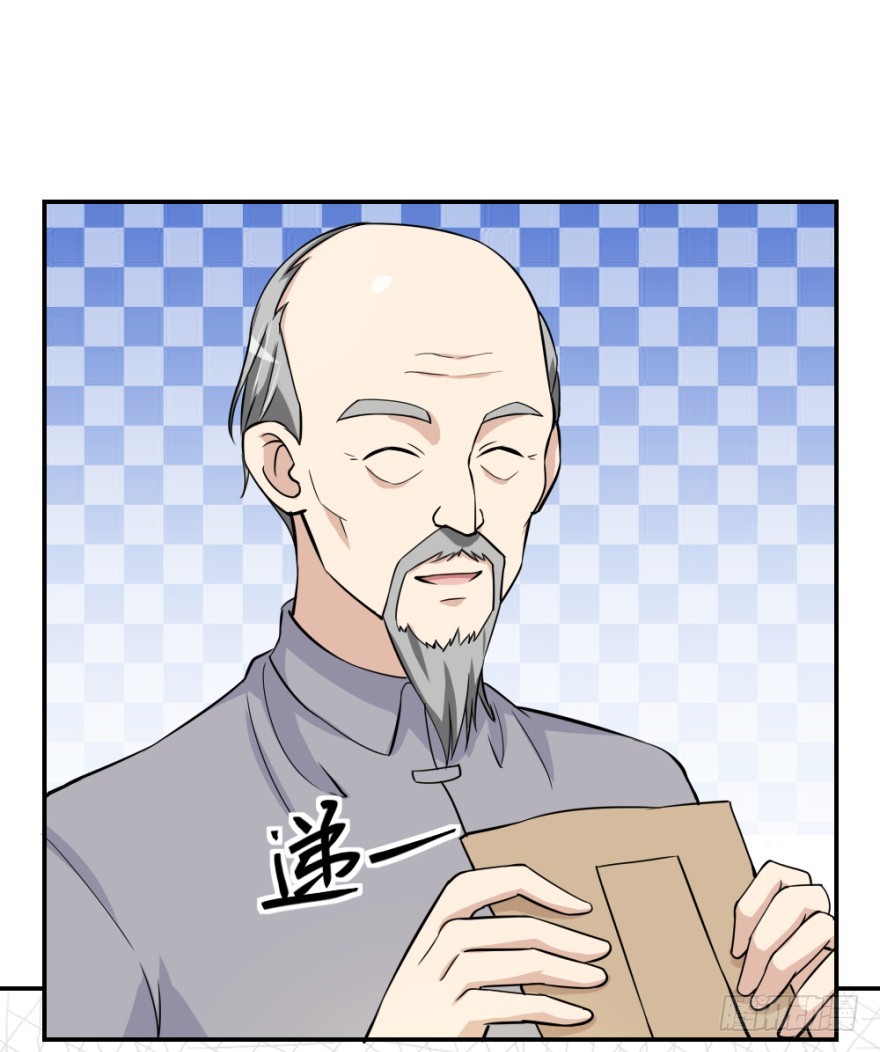 《无极相师》第六十四回 拜师 第3页